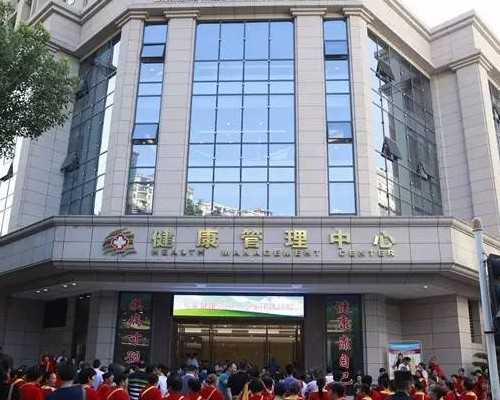 长宁区优质孕育诊疗机构推荐