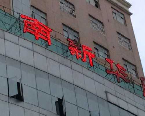 上海代生单价：试管婴儿移植后饮食指导，助力胚胎健康发育_上海供卵助孕